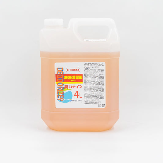 臭いナイン　中和分解消臭＋洗浄剤（煤・火災臭）